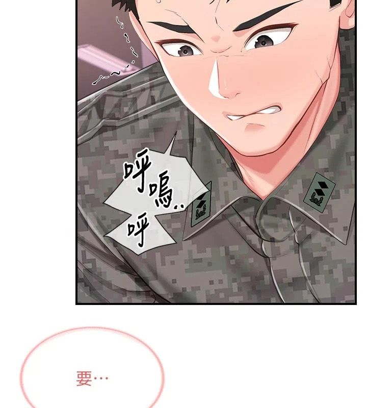 报告女班长:一根突起第71話-拍下打炮現場