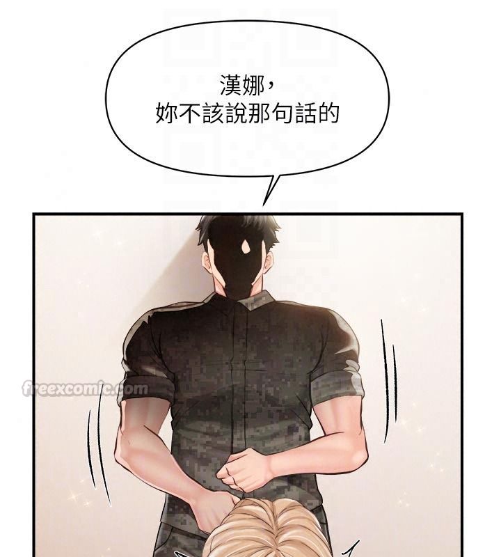 报告女班长:一根突起第71話-拍下打炮現場
