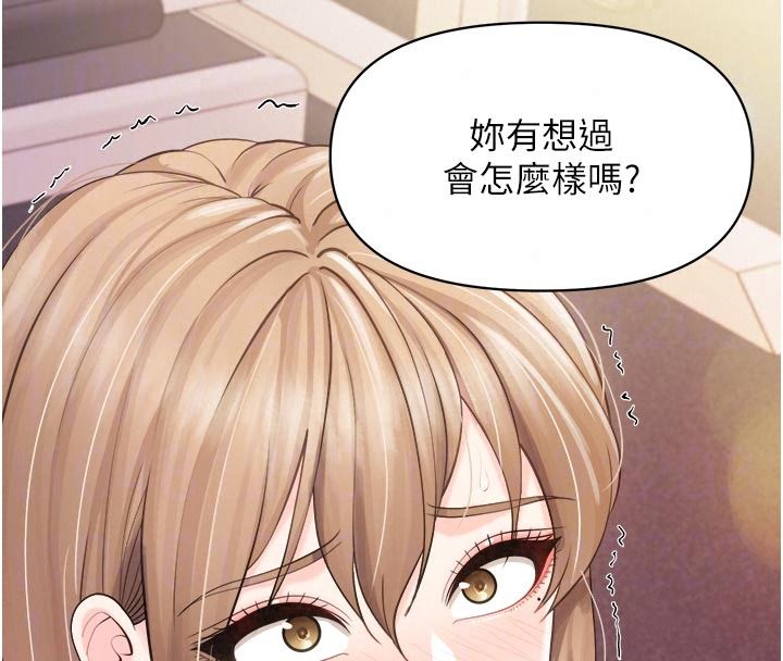 報告女班長:一根突起第71話-拍下打炮現場