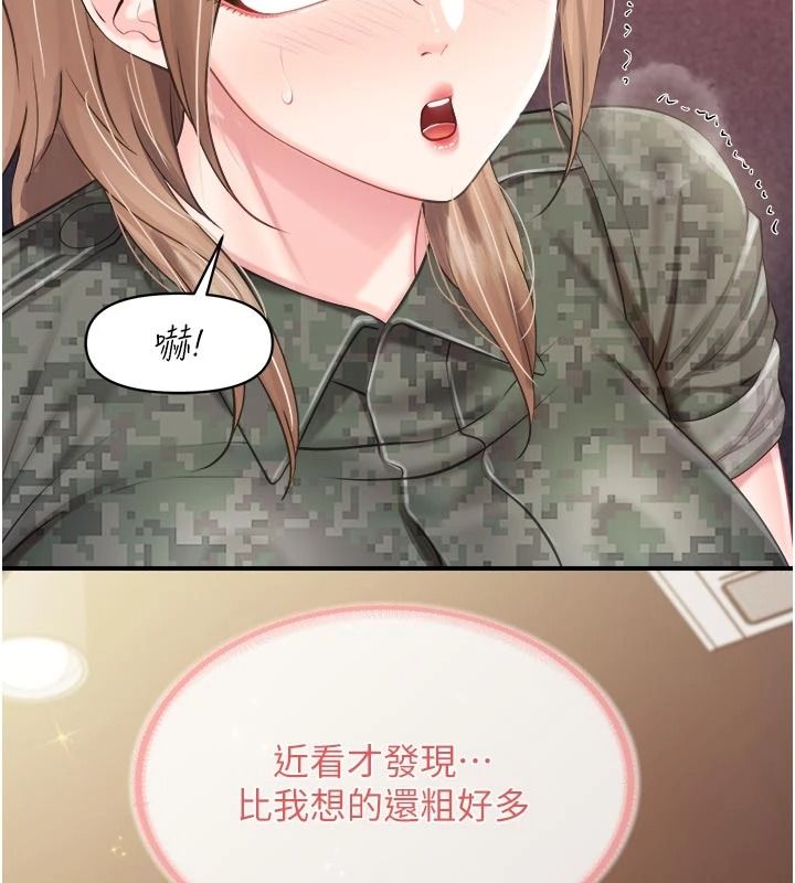 報告女班長:一根突起第71話-拍下打炮現場