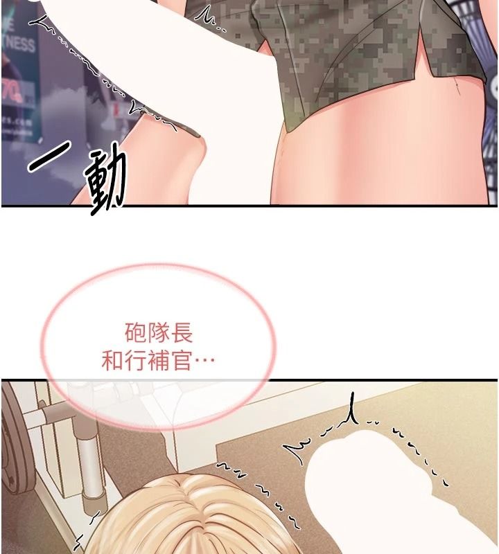 报告女班长:一根突起第71話-拍下打炮現場
