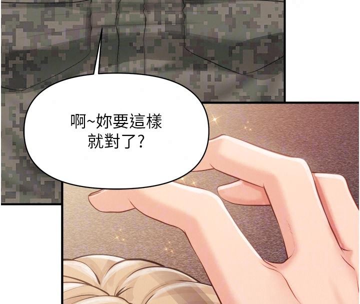 报告女班长:一根突起第71話-拍下打炮現場