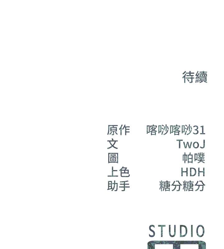 報告女班長:一根突起第71話-拍下打炮現場