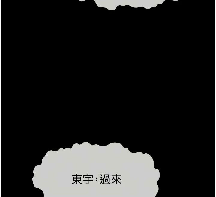 尸变家园:以身相许第62話-我就是喜歡妳反抗的樣子