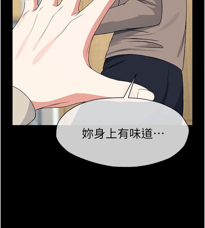 尸变家园:以身相许第62話-我就是喜歡妳反抗的樣子