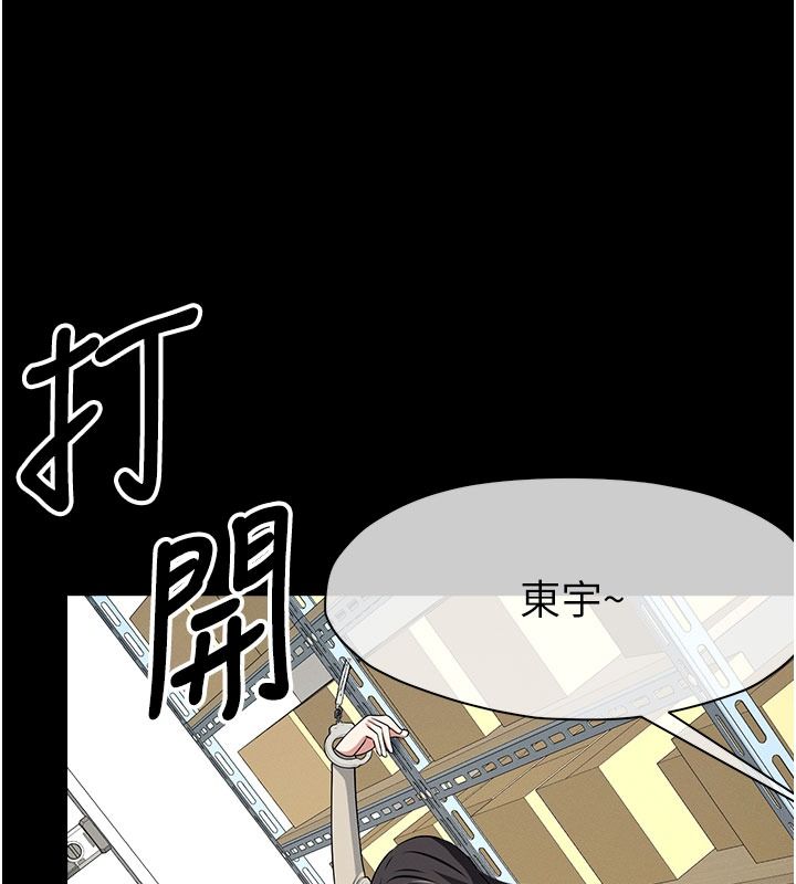 屍變家園:以身相許第62話-我就是喜歡妳反抗的樣子