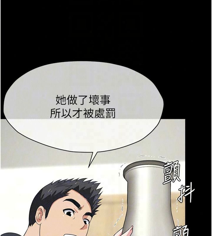 屍變家園:以身相許第62話-我就是喜歡妳反抗的樣子