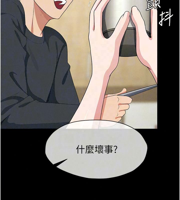 尸变家园:以身相许第62話-我就是喜歡妳反抗的樣子
