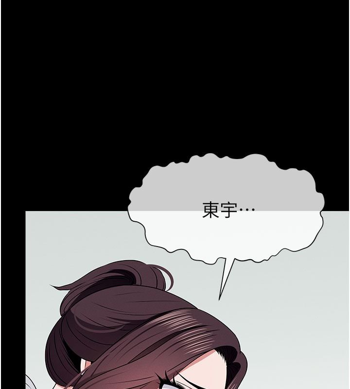 尸变家园:以身相许第62話-我就是喜歡妳反抗的樣子