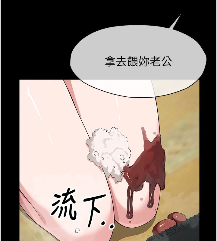 尸变家园:以身相许第62話-我就是喜歡妳反抗的樣子