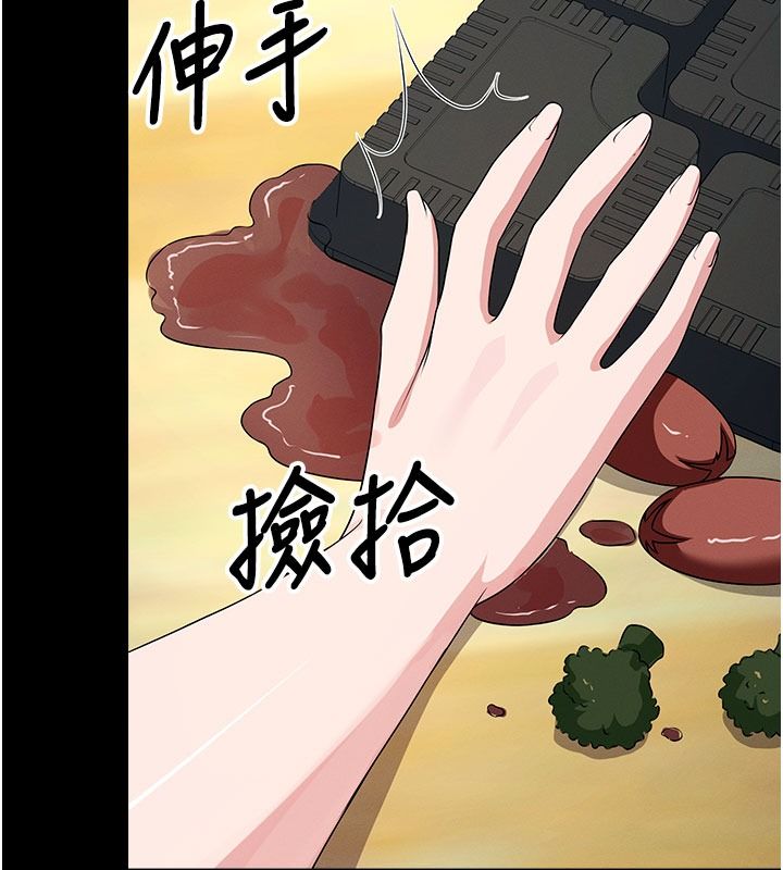 尸变家园:以身相许第62話-我就是喜歡妳反抗的樣子