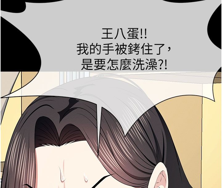 尸变家园:以身相许第62話-我就是喜歡妳反抗的樣子