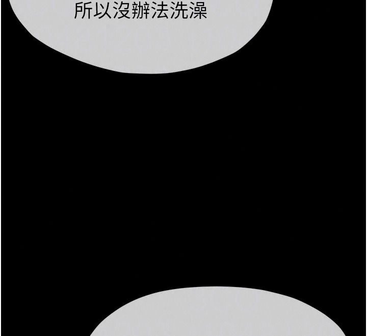 屍變家園:以身相許第62話-我就是喜歡妳反抗的樣子