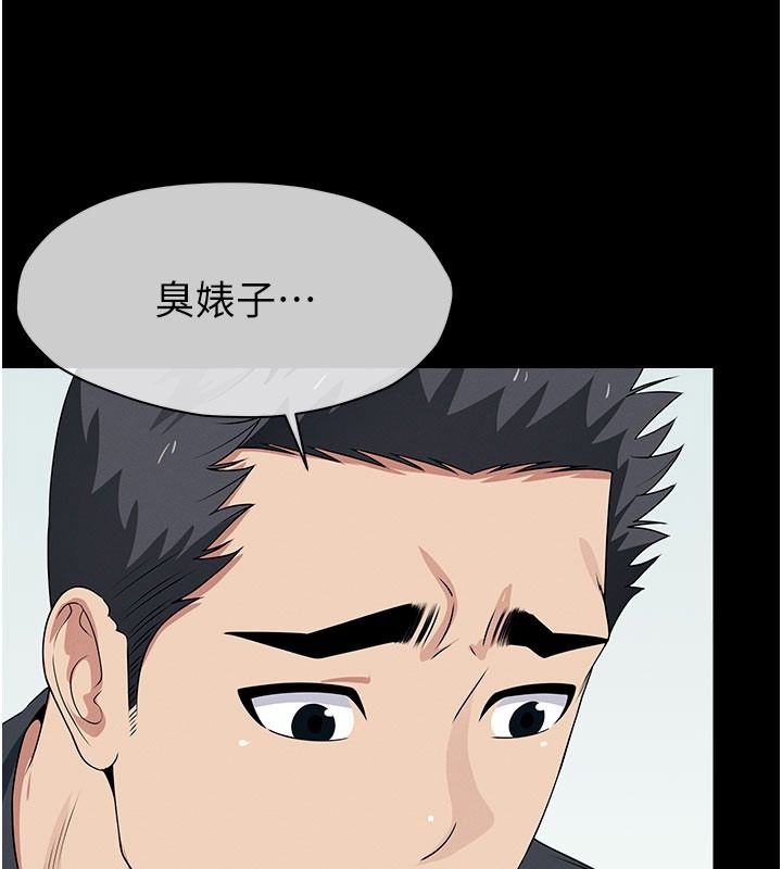 尸变家园:以身相许第62話-我就是喜歡妳反抗的樣子