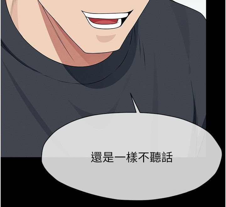 尸变家园:以身相许第62話-我就是喜歡妳反抗的樣子