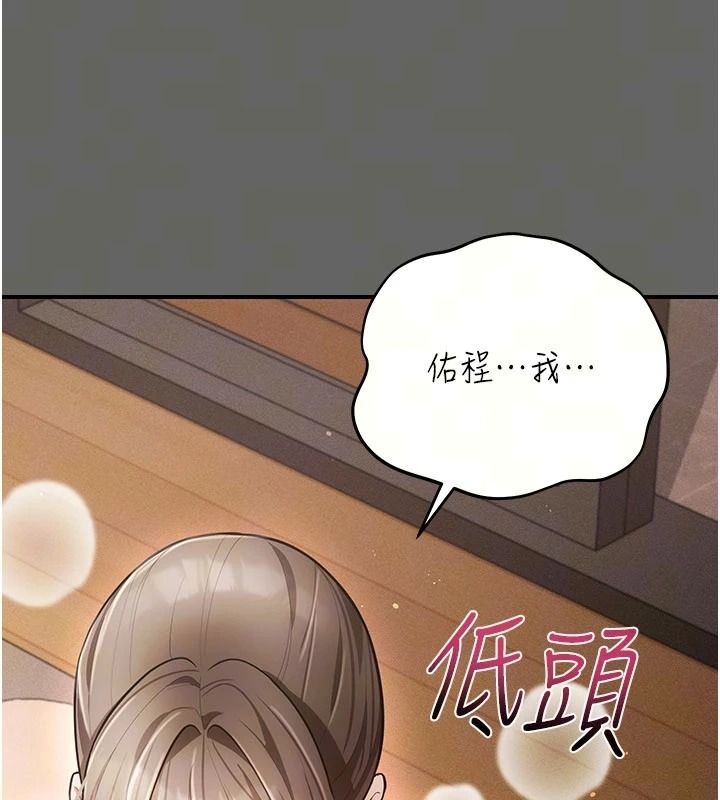 偽純愛變態第19話-排解慾望的方法