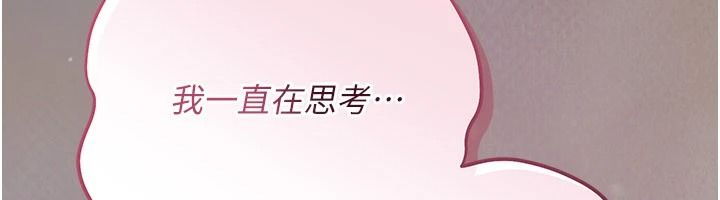 偽純愛變態第19話-排解慾望的方法