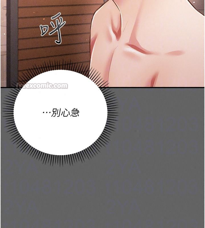 伪纯爱变态第19話-排解慾望的方法