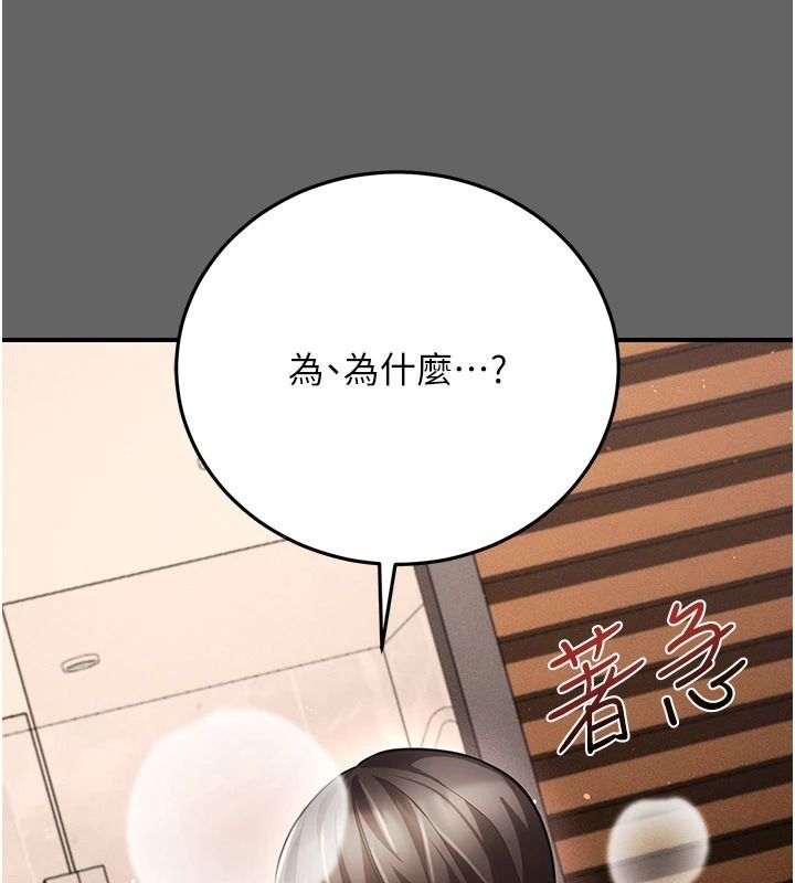 伪纯爱变态第19話-排解慾望的方法