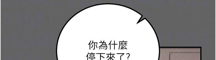 伪纯爱变态第19話-排解慾望的方法