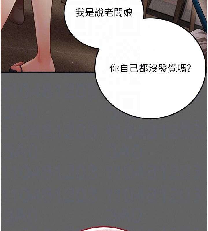 伪纯爱变态第19話-排解慾望的方法