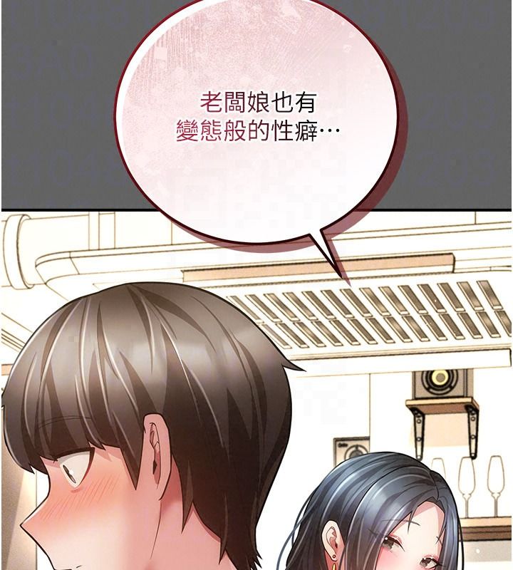 偽純愛變態第19話-排解慾望的方法