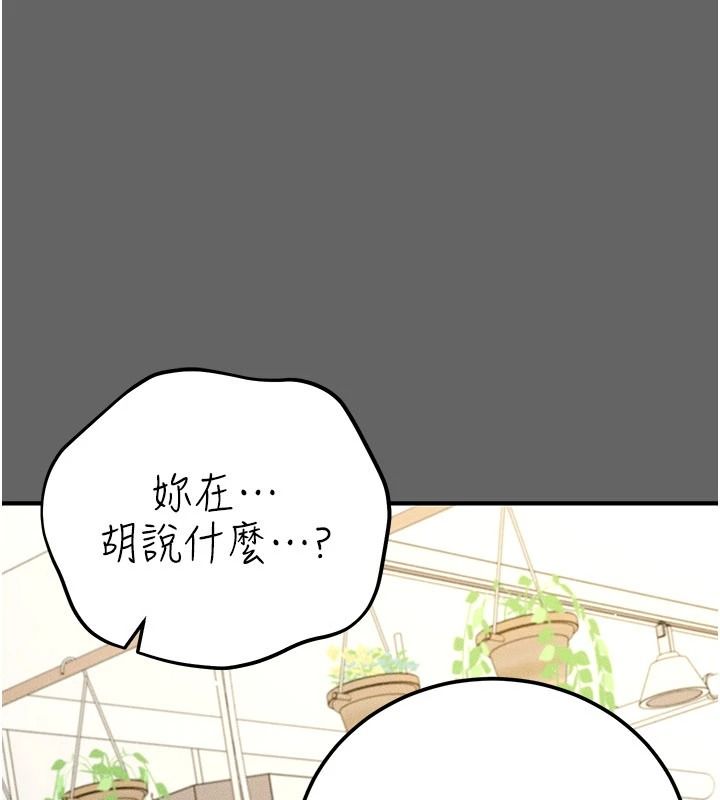 伪纯爱变态第19話-排解慾望的方法