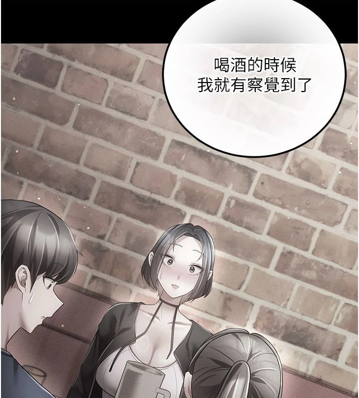 偽純愛變態第19話-排解慾望的方法