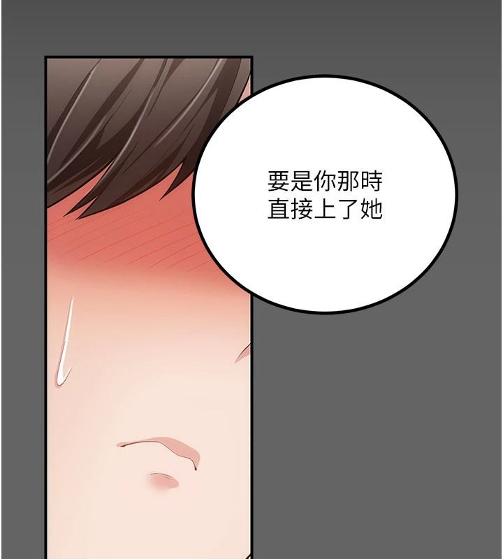 偽純愛變態第19話-排解慾望的方法