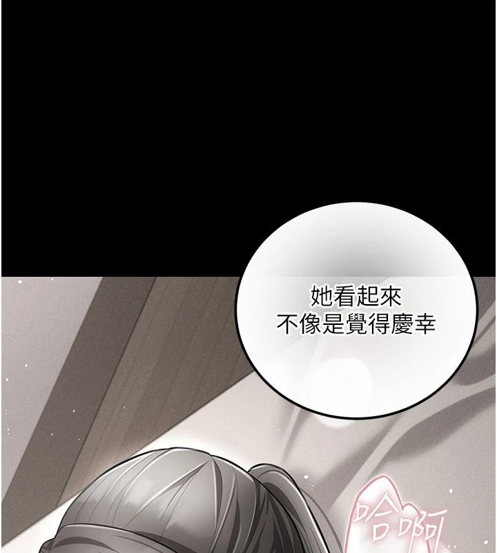 偽純愛變態第19話-排解慾望的方法