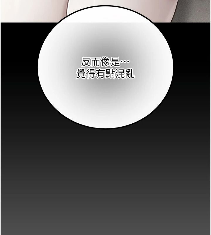 伪纯爱变态第19話-排解慾望的方法