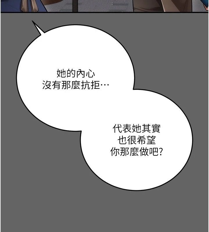 伪纯爱变态第19話-排解慾望的方法