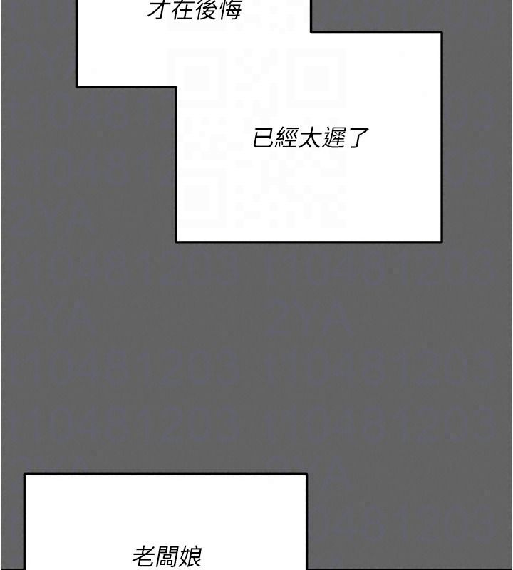 偽純愛變態第19話-排解慾望的方法