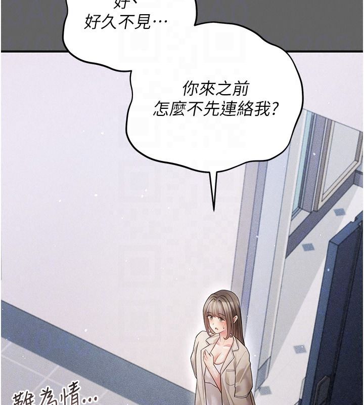 伪纯爱变态第19話-排解慾望的方法