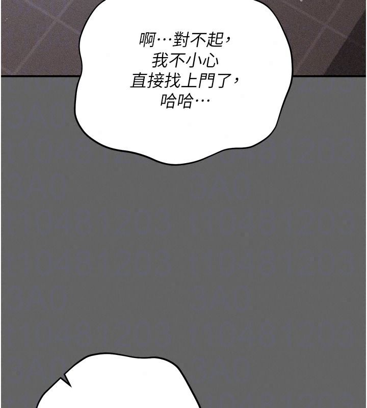 偽純愛變態第19話-排解慾望的方法