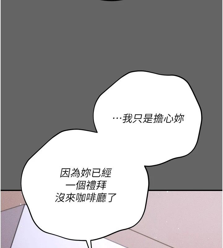 偽純愛變態第19話-排解慾望的方法
