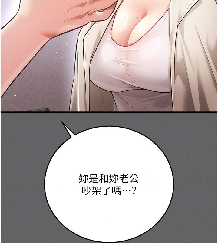 伪纯爱变态第19話-排解慾望的方法