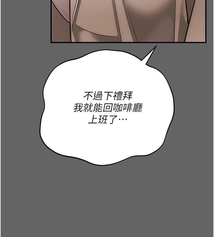 偽純愛變態第19話-排解慾望的方法