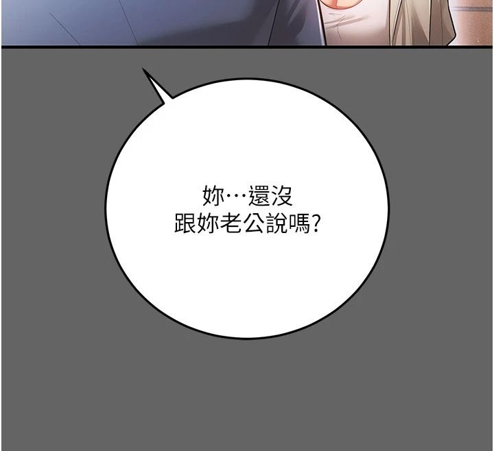 伪纯爱变态第19話-排解慾望的方法