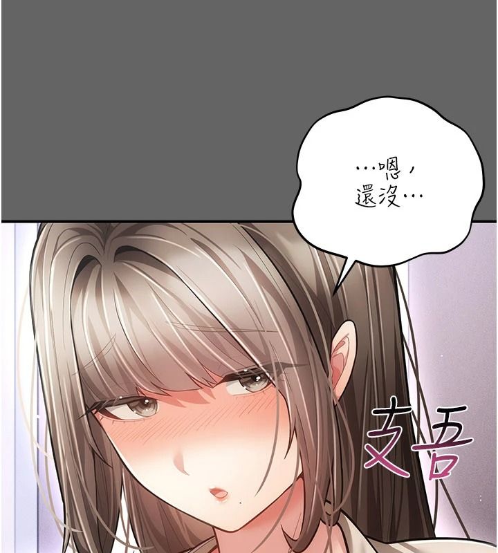 伪纯爱变态第19話-排解慾望的方法