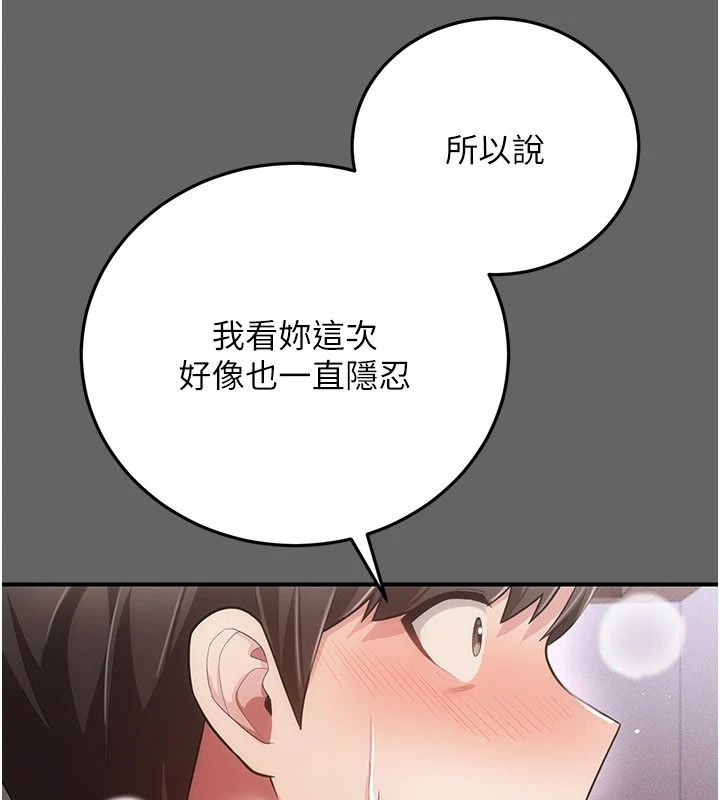 偽純愛變態第19話-排解慾望的方法
