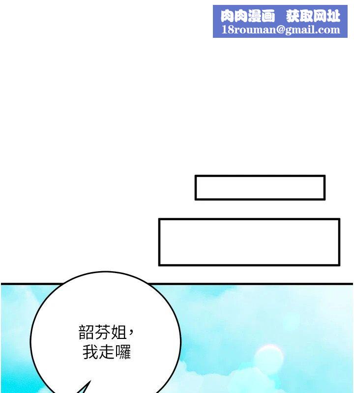 催眠媮心計第34話-不自覺害怕主人淫威