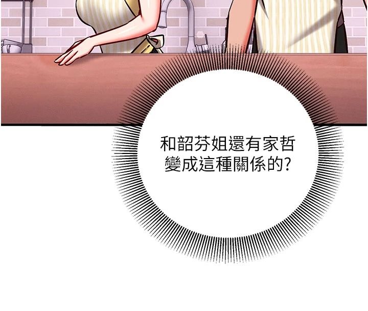 催眠媮心計第34話-不自覺害怕主人淫威