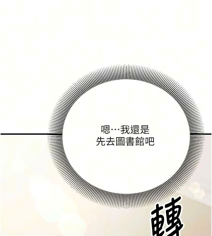 催眠偷心计第34話-不自覺害怕主人淫威