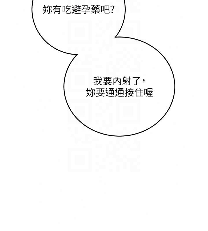 催眠媮心計第34話-不自覺害怕主人淫威