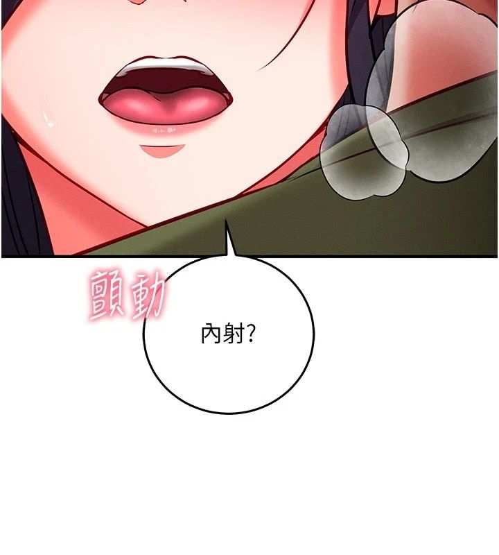 催眠偷心计第34話-不自覺害怕主人淫威