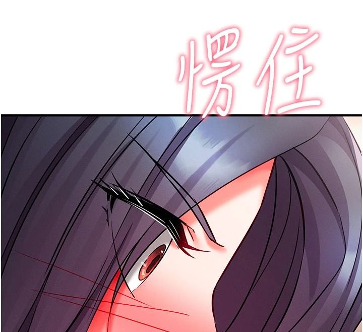 催眠偷心计第34話-不自覺害怕主人淫威