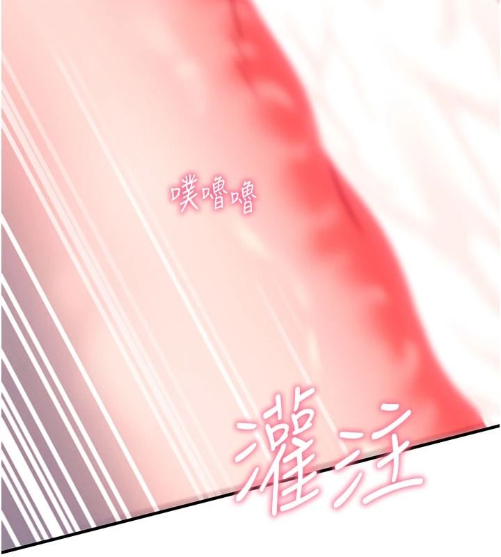 催眠偷心计第34話-不自覺害怕主人淫威