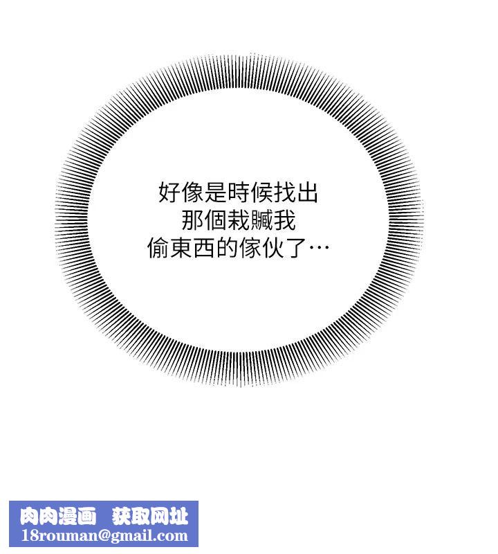 催眠偷心计第34話-不自覺害怕主人淫威