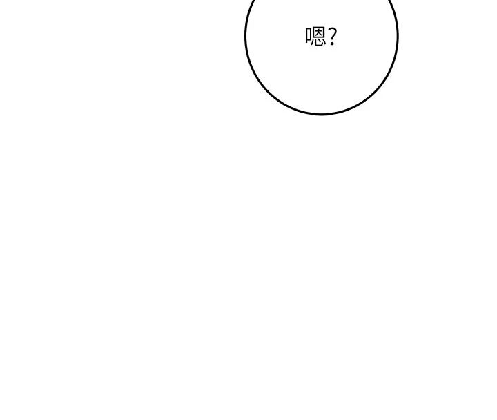 催眠媮心計第34話-不自覺害怕主人淫威